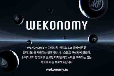 Das WeKonomy-Projekt zielt darauf ab, verschiedene Dienste anzubieten, darunter DeFi, NFT und Metaverse, die die verschiedenen Bedürfnisse der Benutzer erfüllen, beginnend mit Klaytn und erweitert, um Multichain wie Ethereum Layer 2 und WEMIX3.0 zu unterstützen.  (PRNewsfoto/Wemade Co., Ltd)