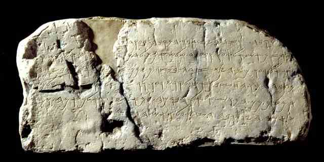 Die Siloam-Inschrift aus dem 8. Jahrhundert v. Chr., die im Hiskiah-Tunnel gefunden wurde, beschreibt in früher hebräischer Schrift das Drama des Grabens des Tunnels. 