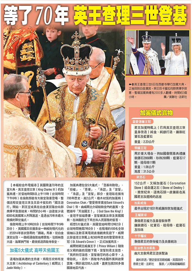 TAIWAN: The Merit Times leads with a picture of King Charles III wearing the crown, as he is assisted by the Archbishops in Westminster Abbey. 'After 70 years of waiting, King Charles III takes the throne,' its headline read