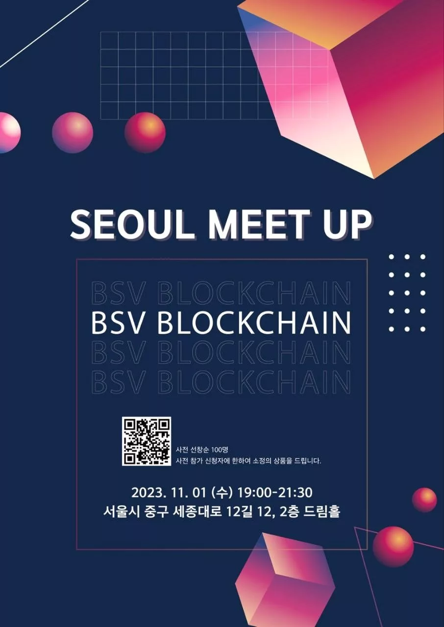 Seoul Meetup – BSV Blockchain
